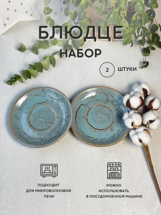 Хорекс Блюдце фарфоровое, 14,5 см, голубой, фото 4