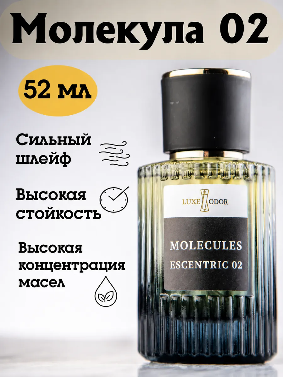 Духи Молекула 02