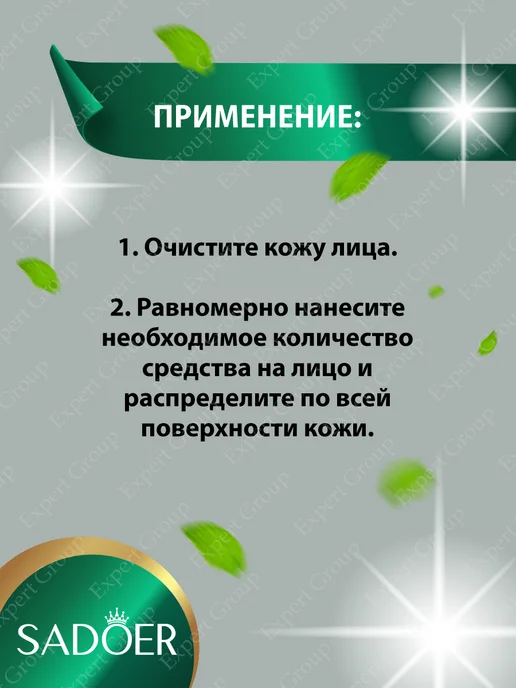 SADOER База основа под макияж SPF50+ праймер для лица 3в1, 2 шт, фото 3