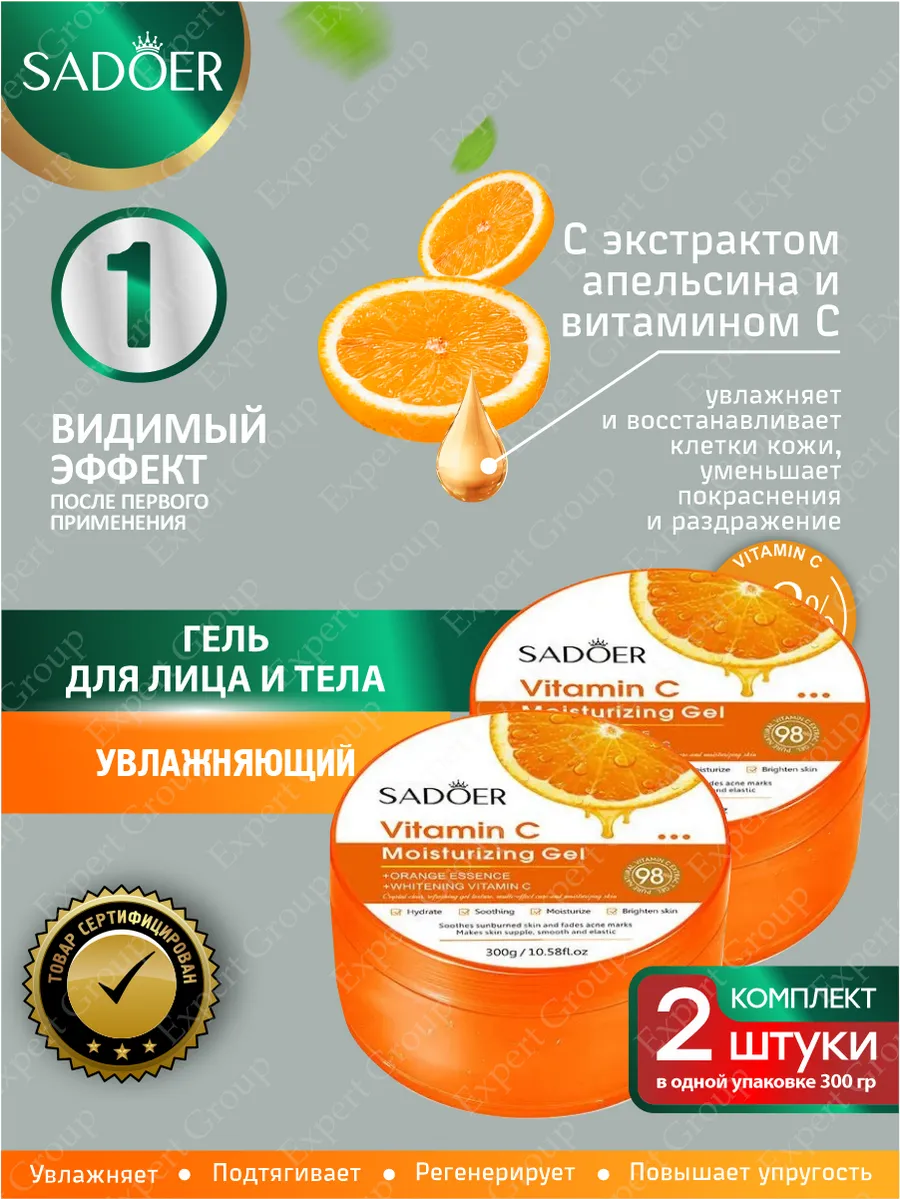Универсальный несмываемый гель для лица и тела 2 шт