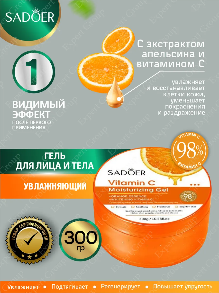 Универсальный несмываемый гель для лица и тела увлажняющий