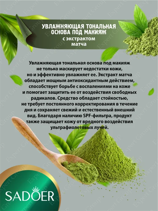 SADOER Кушон для лица тональный крем со спонжем натуральный, зеленый, фото 2