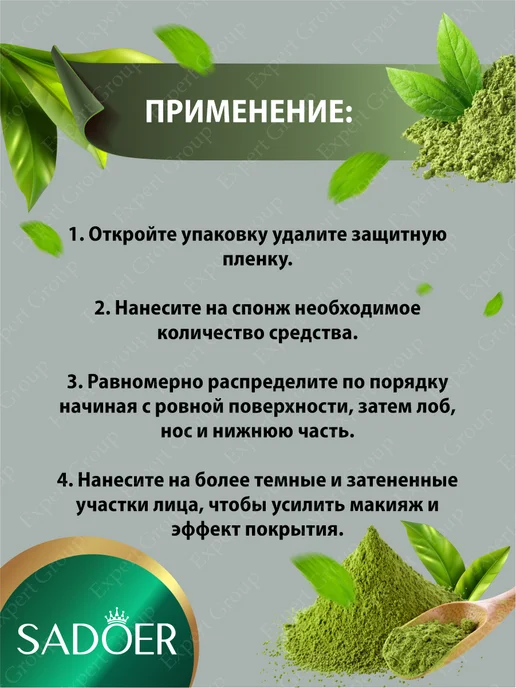 SADOER Кушон для лица тональный крем со спонжем натуральный, зеленый, фото 3
