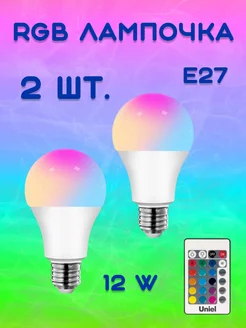 Светодиодная лампочка RGBW с пультом 15W Е27 16 цветов EPI Holiday 295386176 купить за 535 ₽ в интернет-магазине Wildberries