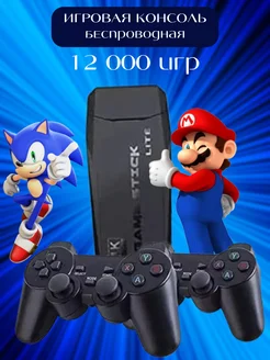 GAME STICK LITE +microSD 64 GB +2 геймпада +12000 игр Sony 295428069 купить за 1 984 ₽ в интернет-магазине Wildberries