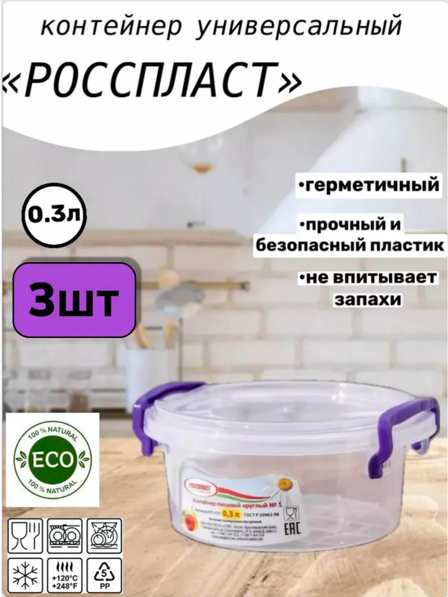 Контейнер для хранения Бокс пластиковый