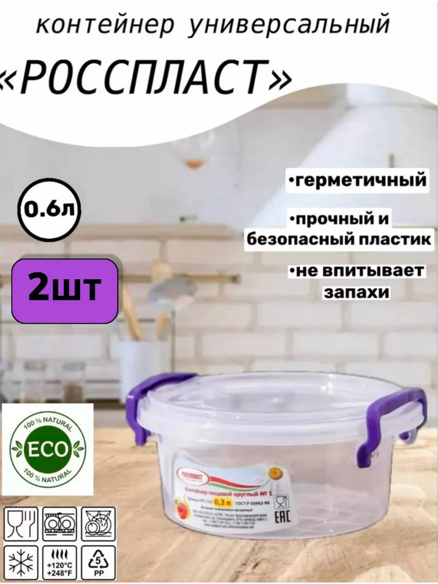 Контейнер для хранения Бокс пластиковый
