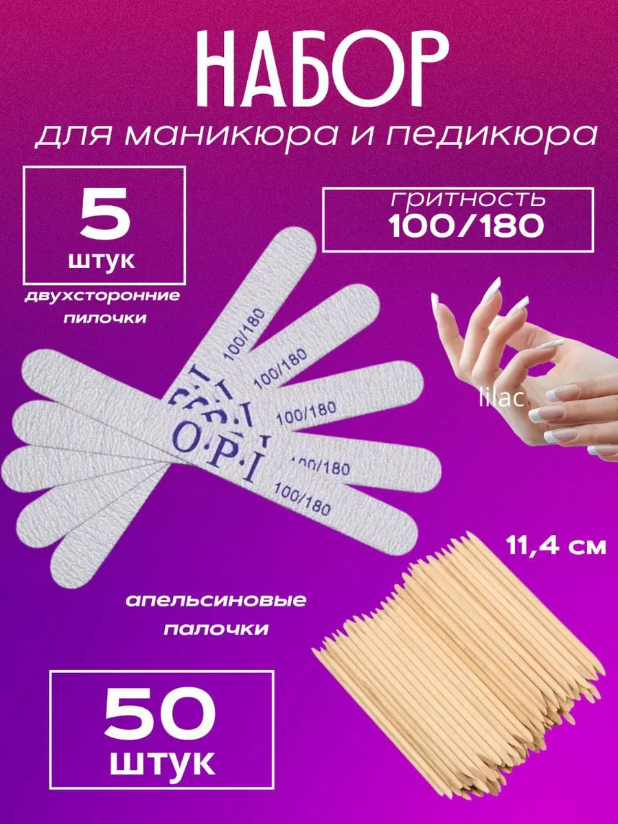 Пилки для ногтей Апельсиновые палочки для маникюра