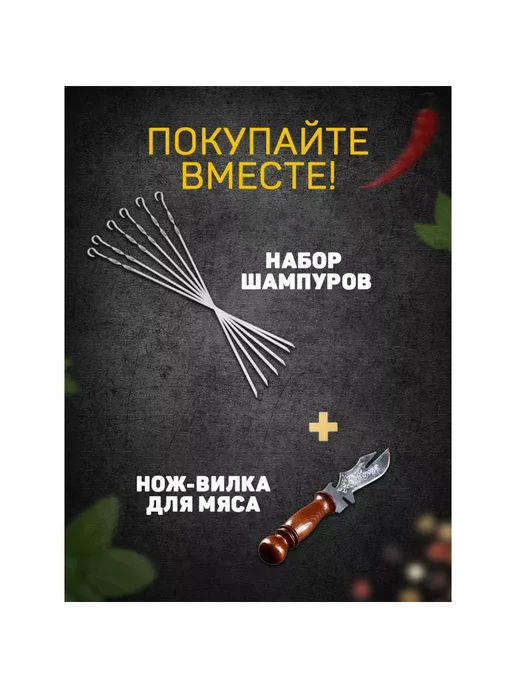 Шафран Шампур-шпажка узбекская рабочая длина, вариант, фото 3