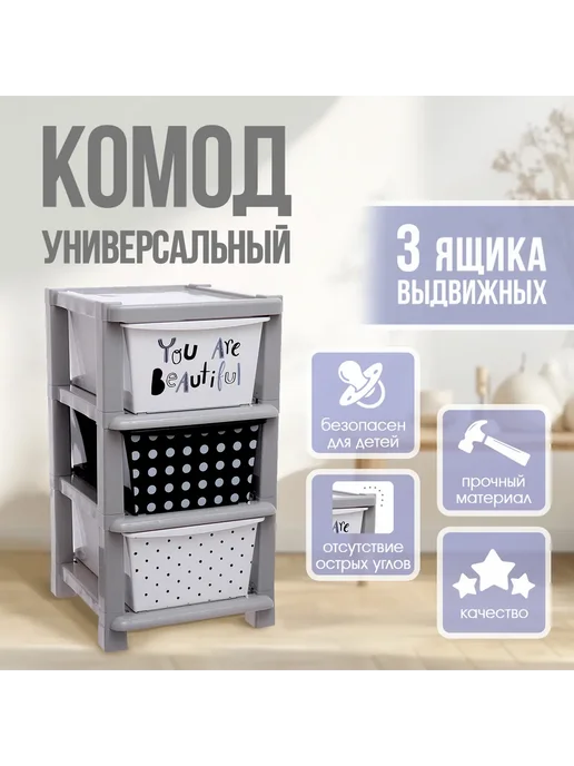 Соломон Комод универсальный №1 3 секции, белый