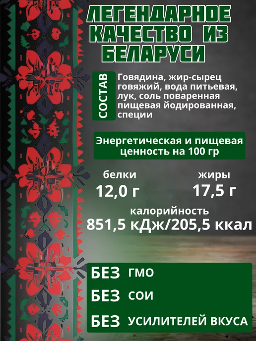 Агрокомбинат Снов Тушенка белорусская говядина Столичная набор 4 шт, 4 шт, фото 2