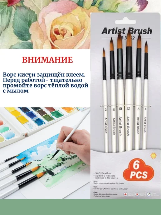 ArtBrush Store Кисти для рисования художественные круглые, вариант, фото 3