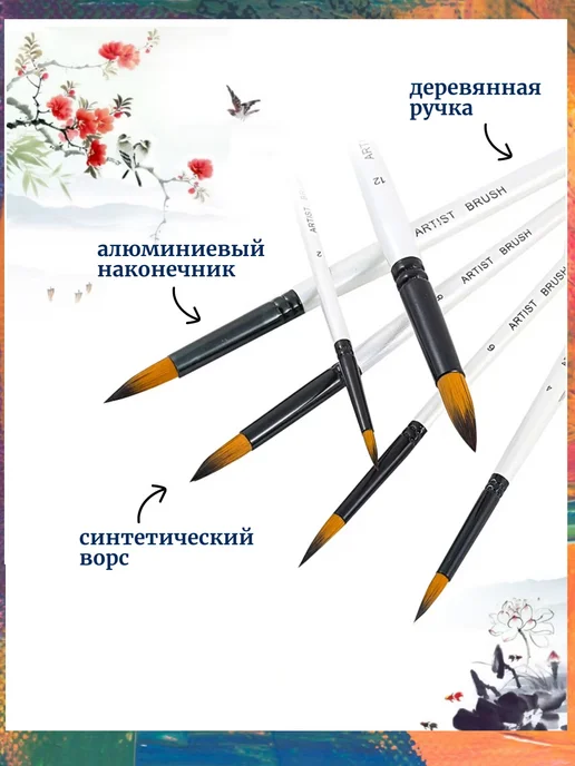 ArtBrush Store Кисти для рисования художественные круглые, вариант, фото 4