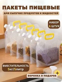 Контейнер для хранения круп