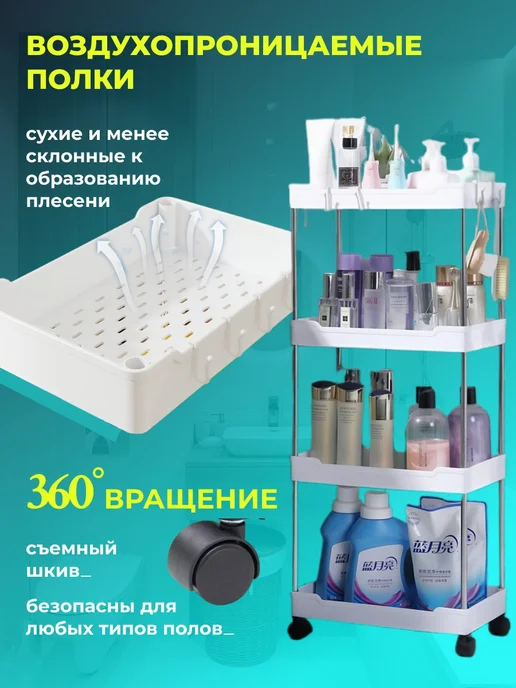 BATYR HOME Этажерка для ванной пластиковая на колесиках, белый, фото 3
