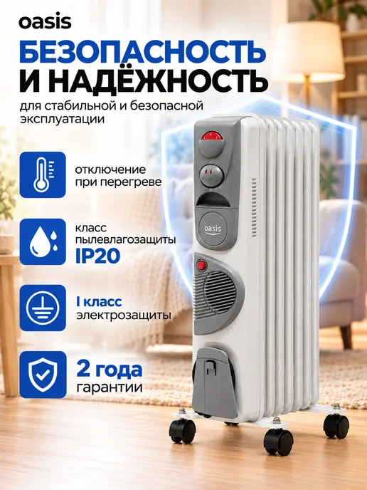 Oasis Обогреватель для дома масляный BB-15T 1500 Вт с вентилятором, 1500 Вт, фото 7