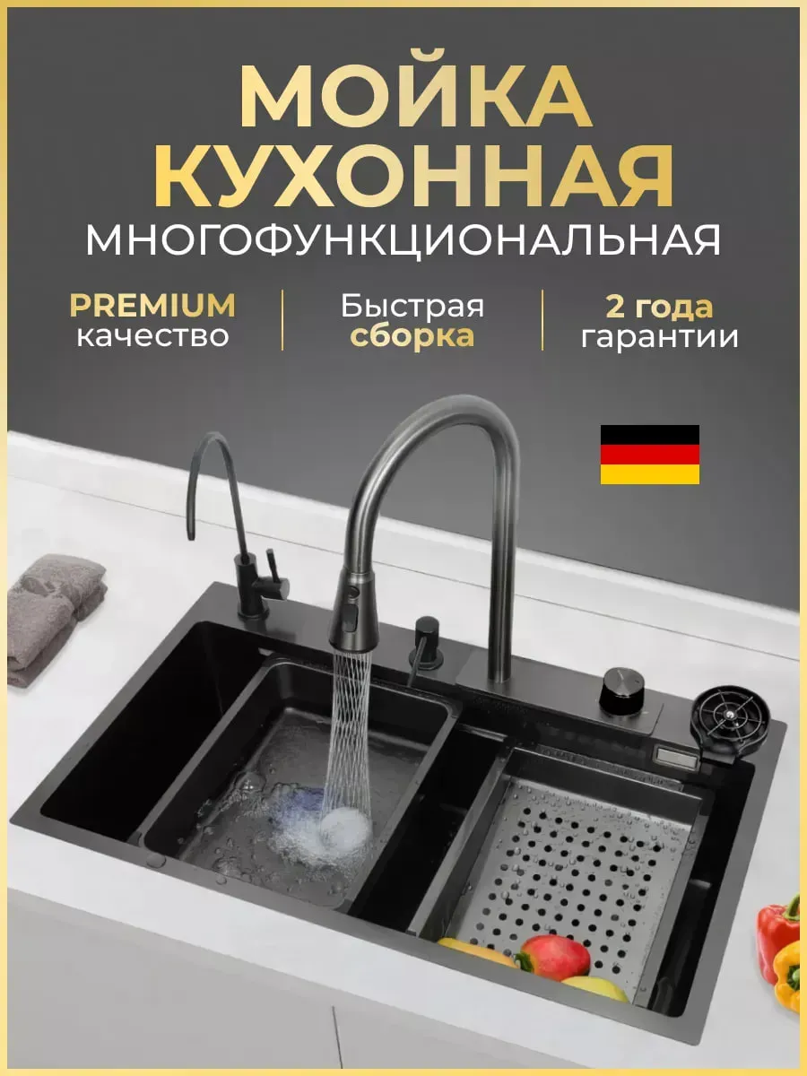 Мойка для кухни нержавейка...