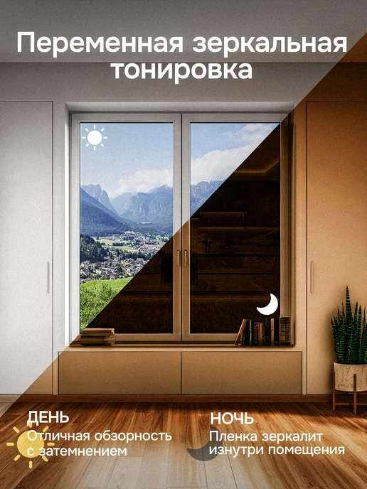 Reton Group Пленка солнцезащитная на окно зеркальная Silver 35 152х60см, серебристый, фото 2