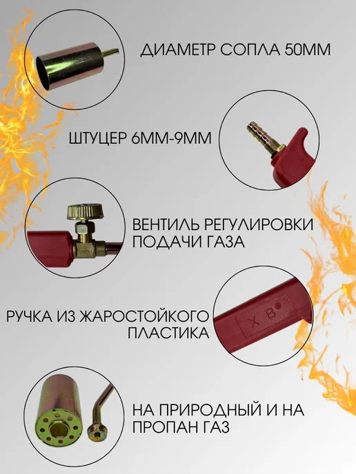 Горелка Газовая кровельная 70см, красный, фото 2
