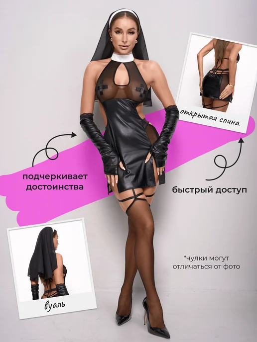 eczotik Эротический костюм для ролевых игр 18+ монашка, вариант, фото 4