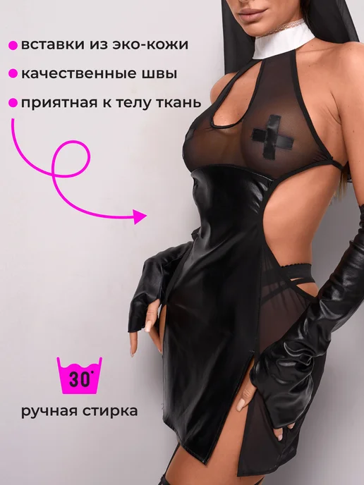 eczotik Эротический костюм для ролевых игр 18+ монашка, вариант, фото 5