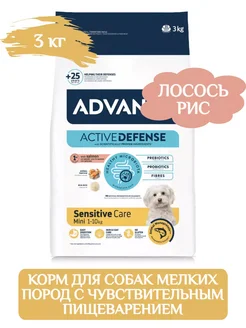 Mini Sensitive сухой корм для собак 3 кг Advance 295483187 купить за 3 643 ₽ в интернет-магазине Wildberries