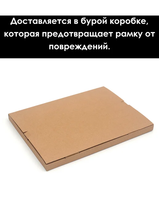 Кинешемская рамочка Рамка багетная для картин со стеклом 24 x 18 см, РБ-177, 30x21 см, фото 4