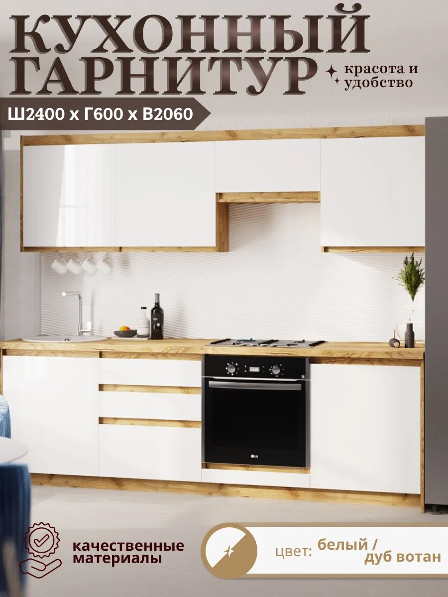 Кухонный...