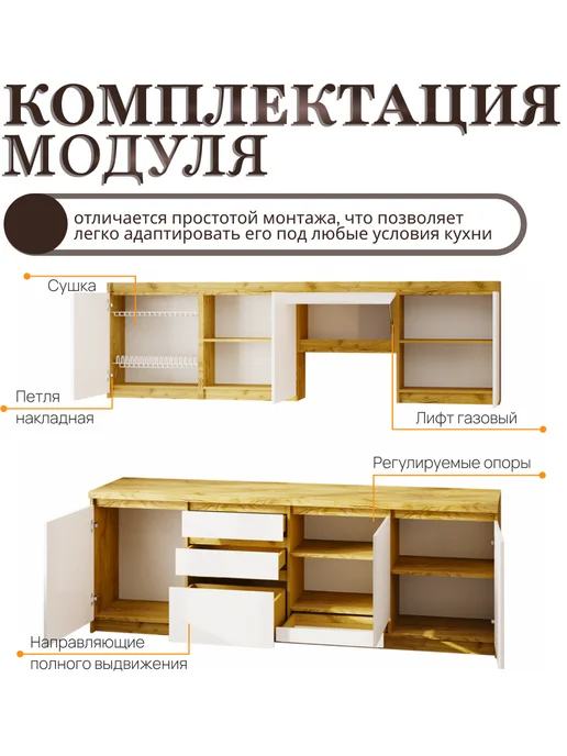 Заман Кухонный гарнитур Ольвия-6 2.4м, 2,4 м, фото 2