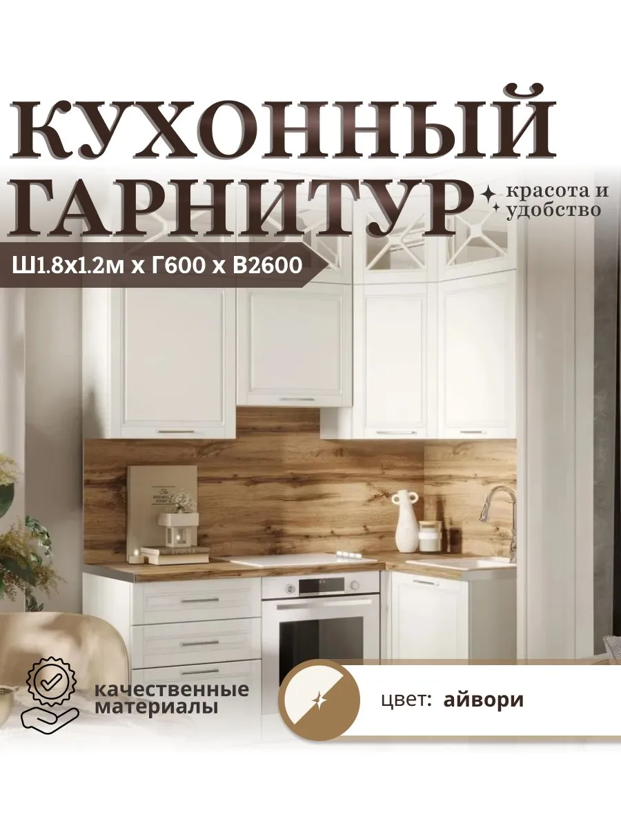 Кухонный...