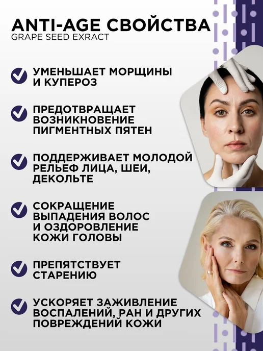 PROTEIN.COMPANY Экстракт виноградной косточки в капсулах, вариант, фото 5