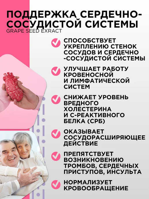PROTEIN.COMPANY Экстракт виноградной косточки в капсулах, вариант, фото 6