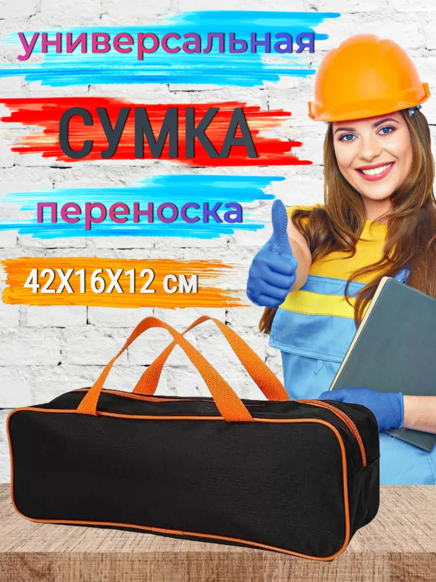 Сумка для автомобильных принадлежностей и инструментов