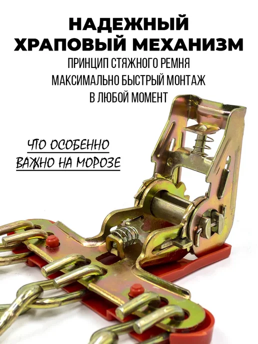 New Epoch Цепи противоскольжения для автомобилей браслеты, 8 шт, фото 7