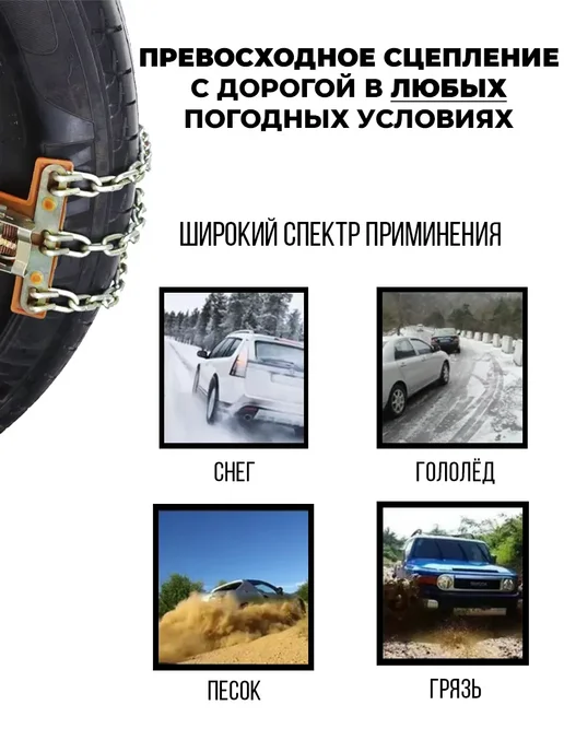 New Epoch Цепи противоскольжения для автомобилей браслеты, 8 шт, фото 8