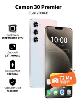 Смартфон Camon 30 Premier 8+256G 5G ZUNYI 295542333 купить за 8 887 ₽ в интернет-магазине Wildberries