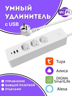 Умный удлинитель Wi-Fi с USB GalaxyHome 295550543 купить за 1 777 ₽ в интернет-магазине Wildberries