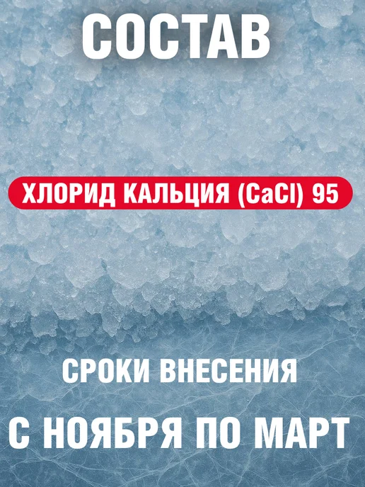Fertika Реагент противоголедный Фертика IceCare POWER, 4 кг, 4 кг, фото 3