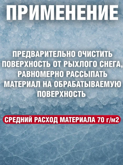 Fertika Реагент противоголедный Фертика IceCare POWER, 4 кг, 4 кг, фото 4