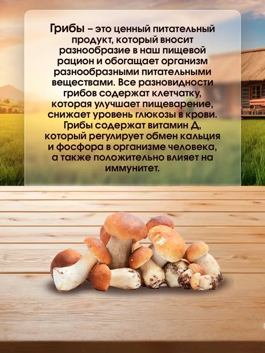 Лесная фея Белые грибы маринованные 500 мл, 500 мл, фото 2