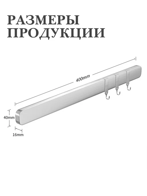 XINEST Магнитный держатель для ножей,без сверления, 40 cm, вариант, фото 2