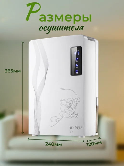 IDONEUS Осушитель воздуха для дома и квартиры, белый, фото 2
