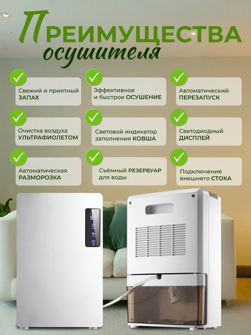 IDONEUS Осушитель воздуха для дома и квартиры, белый, фото 3