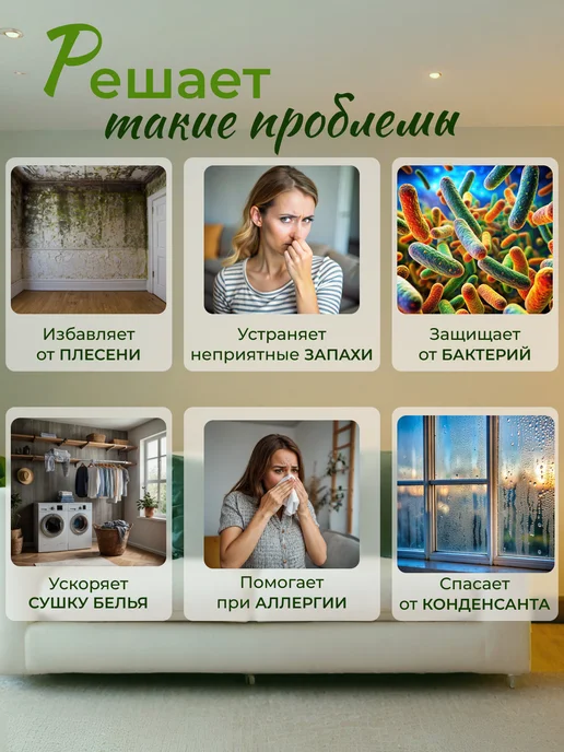 IDONEUS Осушитель воздуха для дома и квартиры, белый, фото 4