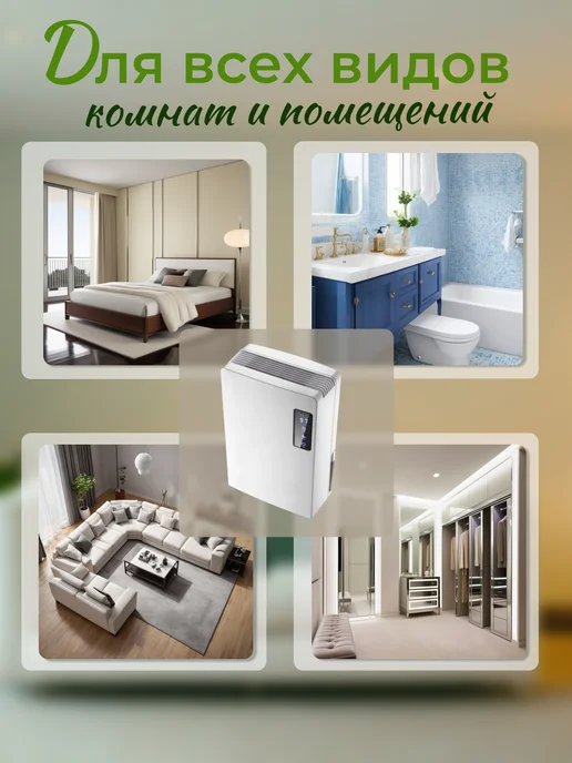 IDONEUS Осушитель воздуха для дома и квартиры, белый, фото 5