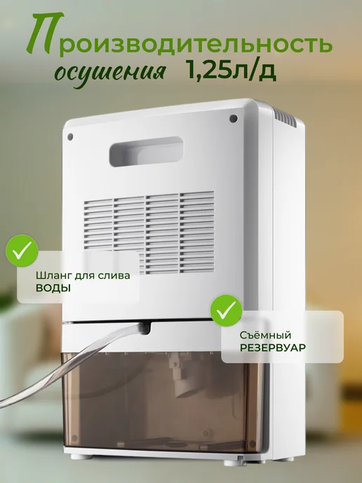 IDONEUS Осушитель воздуха для дома и квартиры, белый, фото 7