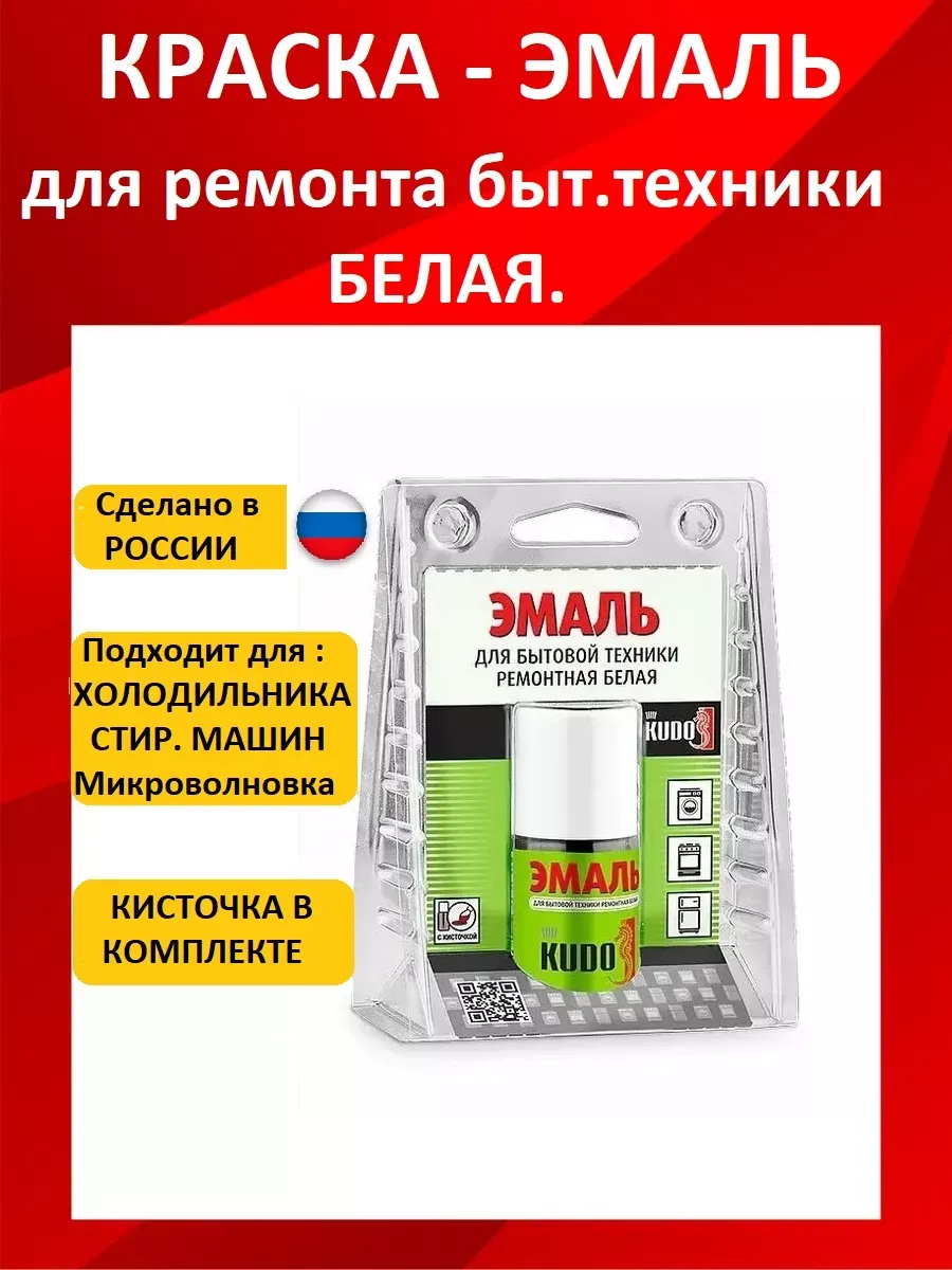 Краска эмаль с кисточкой