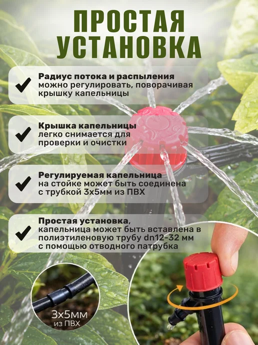 XCAN Капельница регулируемая на стойке 13см, 0-70л, 50шт, 70 л, 50 шт, фото 5