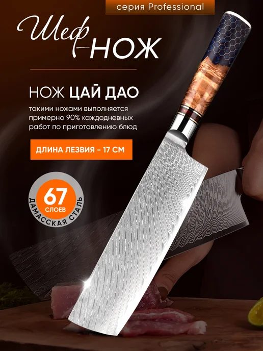 PRO SEE Шеф нож профессиональный Цай Дао кухонный, серый