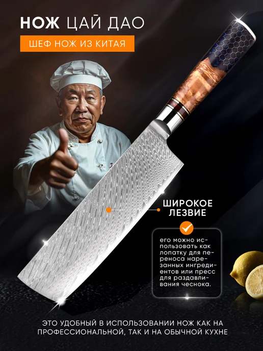 PRO SEE Шеф нож профессиональный Цай Дао кухонный, серый, фото 6